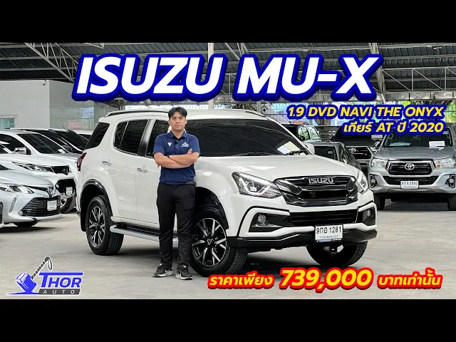 Isuzu Mu-X 1.9 DVD NAVI THE ONYX ปี 2020