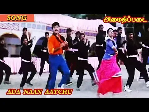 Ada Naan Aachu - YouTube