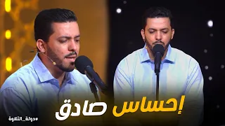 دولة التلاوة   تلاوة مبهرة من محمود كمال تهز المسرح دندنها