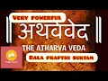 Download Lagu Atharva Veda|bala prapthi suktam|Vedic chants|