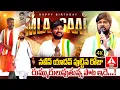 Lagu jubilee hills MLA Naveen Yadav Birthday Special Song 2025 | Nalgonda gaddar | Congress | ANN Telugu
