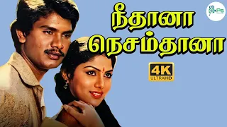 neethana nesam thana love duet melody h d song