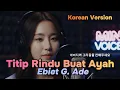 Lagu MINA Voice AI – “Titip Rindu Buat Ayah – Ebiet G. Ade | COVER LAGU INDONESIA VERSI KOREA (한글 버전)