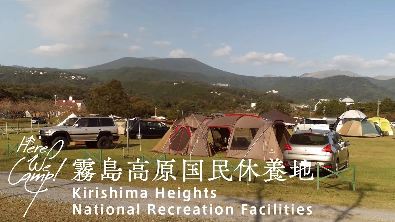 【ファミリーキャンプ】九州鹿児島 霧島高原国民休養地 霧島連山を一望できるキャンプ場 大浪池登山/Kagoshima Kirishima Family Camping Japan サムネイル