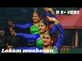 #Lokammuzhuvan |classical version| | Ft. Souparnika, Aparna Suparna|| Threyo Sisters TVM|