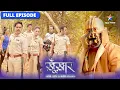 Download Lagu SuperCops Vs Super Villains | Ek jungle mein kahaan gaayab ho jaate hain log? | FULL EPISODE