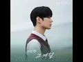 Our Little Season - 이민혁