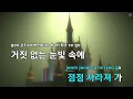 Face to Face(드라마 "키스는 괜히 해서!") - 스트레이(The Stray) (KY.50661) / KY KARAOKE