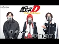 【頭文字D】m.o.v.eのDOGFIGHTをアイドルとカバーしてみた【initial D song cover.m.o.v.e./DOGFIGHT】