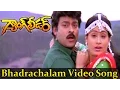 Download Lagu Gang Leader Movie || Bhadrachalam Konda Video Song || Chiranjeevi, Vijayashanti