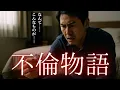Download Lagu [Adultery/Pandemic] Used bag under the bed - the truth of betrayal revealed by a camera installed...