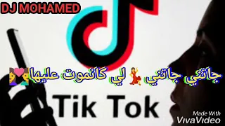 Story جديد السيمو العيساوي دارت التيك توك إشترك معي في القناة 