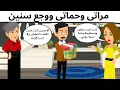 Download Lagu ام مراتى ضحكت عليا