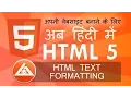 Html5 in hindi - Learn Html Text Formatting