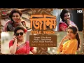 Download Lagu Jimmi (জিম্মি)-Title Track | Video Song | Jaya, Iresh, Ashfaque | Elita Karim, Jahid | SVF Music