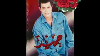 حميد ابراهيم        ممهم كانت دندنها