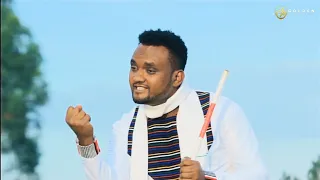 Mohammad Said Oromoo Koo Ethiopian Oromo Music 2020 Official Video 