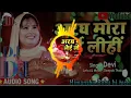 Lagu Dj Malaai music malaai music Jhan Jhan bass hard Toing mix chhath Puja dj song devi song remix