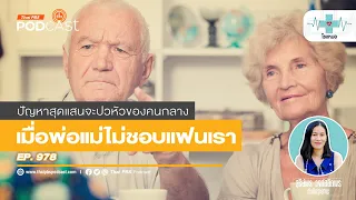 ทำไมการเลื่อนขั้นในงานถึงอาจกลายเป็นความกดดัน