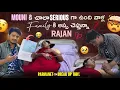 Lagu Mouni కి చాలా  Serious గా ఉంది వాళ్ల Family కి అప్ప చెప్తున్నా Rajan ? | @viprajan23 