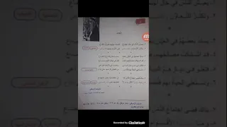 الصف الخامس قصيدة التعاون 
