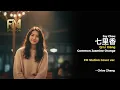 Jay Chou (周杰倫) - 七里香 (Qi Li Xiang) Common Orange Jasmine | A Romantic Acoustic Cover by FM Station