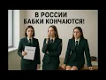 Lagu Конец путинской диктатуры близок!