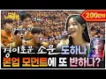 Download Lagu ❤️Kim Se-jeong appears❤️ in a firefighter school, lighting future firefighters' hearts on fire🔥