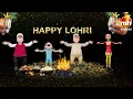 Lohri Special - Happy Sheru | Viah Wali Lohri | Happy Lohri | MH ONE