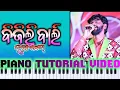 Lagu Bijli Bali _Umakanta barik_Piano Tutorial Video_#bijlibali #uma  #sambalpurisong 