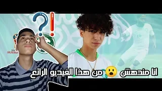 ردة فعلي على دايلر   الأخضر   اغنية كأس العالم   المنتخب السعودي          دندنها