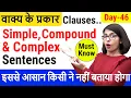 Lagu Simple compound complex and compound-complex sentences | Clause in English Grammar || EC Day 46