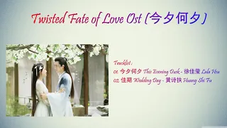 Download Twisted Fate of Love Ost  今夕何夕 MP3