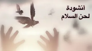 أ نشودة لحن السلام أداء آلاء وهدى صبور Baha I Song 