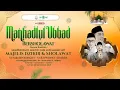 Download Lagu 🔴LIVE || MANHADLUL UBBAD||WARGA RW 3 SUKOREJO BERSHOLAWAT||5 SEPTEMBER 2025