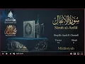 Download Lagu Quran: 8. Surah  Al-Anfal /Saad Al-Ghamdi  /Read version / :English translation