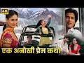Download Lagu एक अनोखी प्रेम कथा | Jab We Met Full Movie | Kareena Kapoor | Shahid Kapoor | HD MOVIE