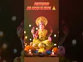 Lagu 🌼 DHANTERAS 2025 💰 | MAA LAKSHMI KUBER DHANVANTARI JI KI AARTI 🙏 | #DHANTERAS #SANATANDHARMA