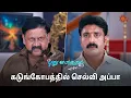 Download Lagu பிரச்சனை பெருசாகிட்டே போகுது! | Pudhu Vasantham- Semma Scenes | 10 May 2024 | Tamil Serial | Sun TV