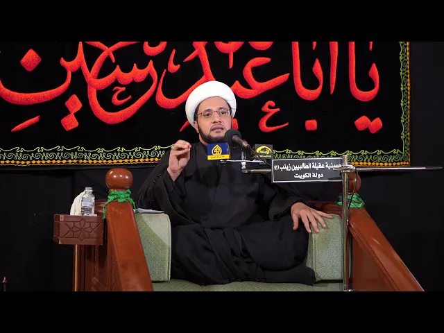 الشيخ علي العبود | ليلة 5 محرم 1441 | الازدواج السلوكي أزمة معرفية