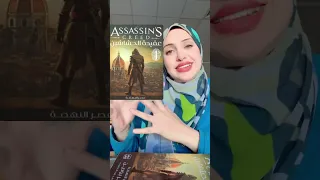 رواية عقيدة الحشاشين اكسبلور Books Reading Read كتب كتاب روايات  رواية عقيدة الحشاشين اكسبلور Books Reading Read كتب كتاب روايات