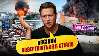 Економісти рф: ми програємо. Треба зупинятись | Упс, а що трапилось? #151
