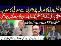 Download Lagu Aimal Wali Khan Demands Apology from Talal Chaudhry – Explosive Interview! - Aimal Wali Got Angry