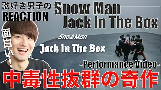  snow man www jack in the box performance video youtube ver 