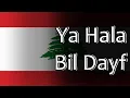 Download Lagu Lebanese Folk Song - Ya Hala Bil Dayf (يا هلا بالضيف)