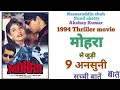 Download Lagu 1994 Mohra Movie Unknown Facts_किस फिल्म को देखकर Anand Bakshi साहब ने लिखा था तू चीज़ बड़ी है