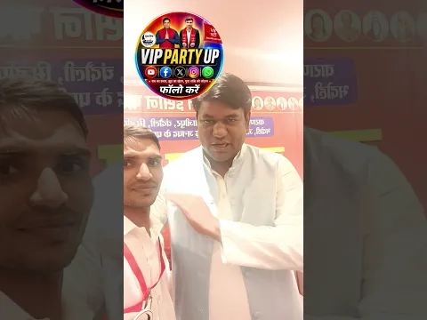 vip party के मुखिया मुकेश साहनी जी मुलाकात।#mukeshsahani #vippartyup #nababbindbhadohi