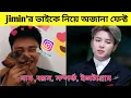 BTS Jimin s real brother Jimin s brother Park Jihyun Park Jihyun s instagram id