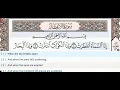 Download Lagu 82 - Surah Al Infitar - Khalifa At-Tunaiji - Quran Teacher - Children repeat