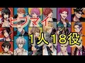 Lagu 【新ディビジョンも俺、全部俺】ヒプノシスマイク -Division Rap Battle-＋【歌ってみた】- HYPNOSIS MIC Impersonation by me -